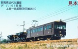 �����ŵ�Ŵƻ�ǥ�101��ֺ���͢���ƥ쥫