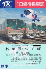 TX1ÆüÍ¥ÂÔ¾è¼Ö¾Ú20121130
