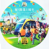 ライトライン1周年うちわ表