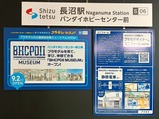 202605���Ų����Թ缼�Х��������ܥѥͥ�Ÿ��