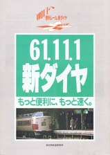 ��Ŵ�����Ŵƻ������61.11.1��������ѥ�ճ�ɽ