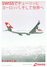 スイスインターナショナルエアラインズパンフ日本語