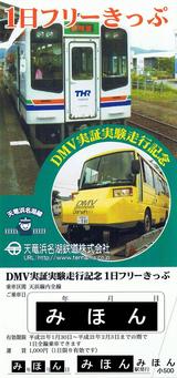 ŷε��̾��ŴƻDMV�¾ڼ¸����Ե�ǰ1���ե꡼���ä�