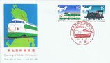 国鉄東北新幹線開通記念FDC