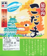 20190121̾�Ų����ۤ����޳ݻ�