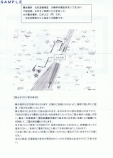 東急フェスタ記念号参加確認証2枚目表