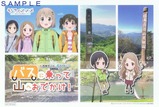 ヤマノススメポストカード西東京バス版