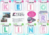 京王ライナースタンプラリースタンプ帳内