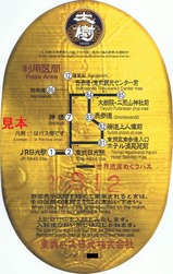 世界遺産めぐり記念乗車券・日光軌道仕様裏