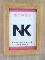 SL鬼滅の刃車内