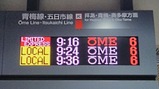20230223特急青梅奥多摩梅の里号立川駅