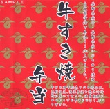 ろくもん弁当3料亭緒環掛紙