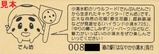 ƻ�αؤϤʤ䤫�����嵭ǰ���ä�΢