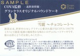 ËÌΦ¿·´´Àþ¥°¥é¥ó¥¯¥é¥¹201802Ãã²Û»ÒÀâÌÀ½ñ
