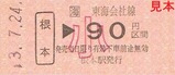 JR�쳤��¿��2���ܹž辮��
