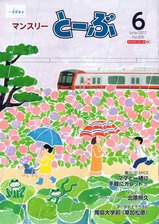 ����70000�ϥޥ󥹥꡼�ȡ���201706