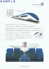 京成新型スカイライナー運行記乗解説2