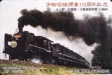 JR東日本宇都宮線カード