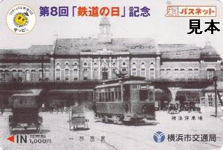 横浜市交通局 - Wikipedia