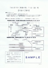 583�ϤǹԤ��Ŀ���ι����Τ�����