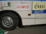 20001111か?川崎市モノレール代替輸送行先表示