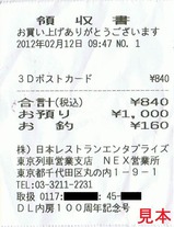 DLÆâ˼100¼þǯµÇ°¹æNRE¥ì¥·¡¼¥È