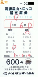 ˼��Τ���ȥ��å������ʷ�R5.10.15ɽ