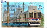 京成新鎌ヶ谷駅でんしゃカード202504表