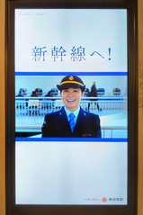 20230306東急線から新幹線へ。武蔵小杉駅