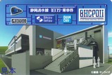 静岡鉄道バンダイホビーセンター新工場開業記念乗車券表