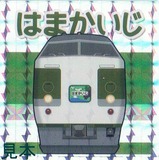 Ŵ������JREG-33��183�ϡ�189�ϤϤޤ�����(�����޿�)