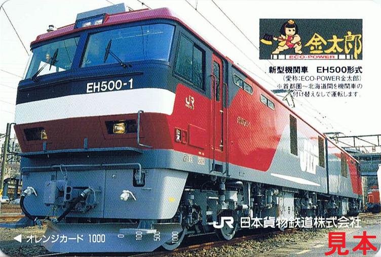 JR貨物車籍板 JR貨物プレート Amazon.co.jp: 鉄道プレート 3点セット 富士重工日本国有鉄道車