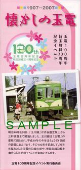 ����100ǯ�¹԰Ѱ���ѥ��