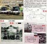 JR�Х�������