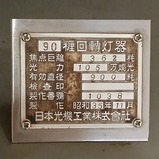 20260303横浜マリンタワー