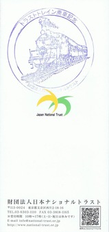 �ȥ饹�ȥȥ쥤��ѥ��2010΢