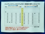 20250419ジャイアンツタウンスタジアムシャトルバス
