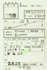 20200823SL���1����ʻ����������ɥ���������ȯ��