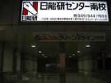 20080308グリーンライン開業前センター南駅その2