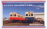 関東鉄道常総線開業90周年記念列車乗車記念証裏
