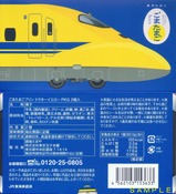 923形ドクターイエローごまたまごプリン箱裏