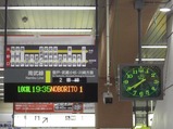 20111223南武線矢野口駅2