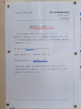 20240707上総牛久駅観光急行の減便についてのお知らせ