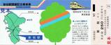 東武野田線新柏駅開業記念乗車券3