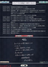 �������ȥ��᤭Ŵƻ����10��ǯ��ǰ��������åȳ�΢