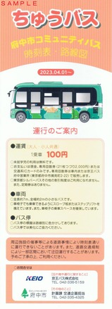 ԥߥ˥ƥХɽϩ2023.04.01