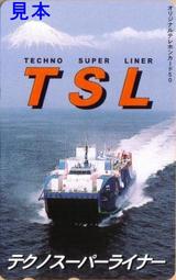 TSLテレカ1