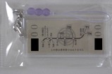 路線ストラップ東武スカイツリーライン裏
