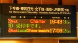 20200823クラブツーリズム北斗星