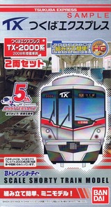 TXー2000系開業5周年Bトレ